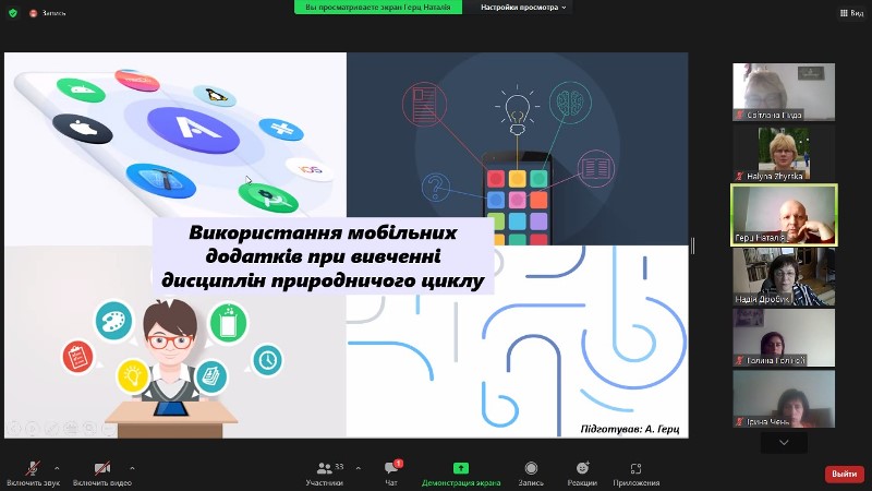 Презентація мобільного додатку «Chem@BioFaculty».